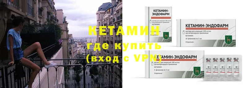 Кетамин ketamine  Опочка 