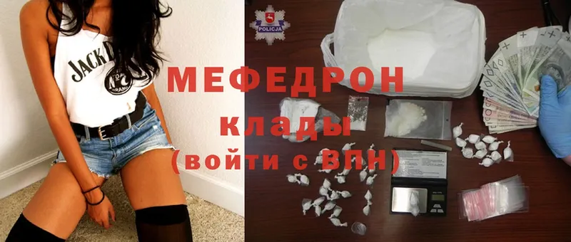 МЕФ mephedrone  Опочка 